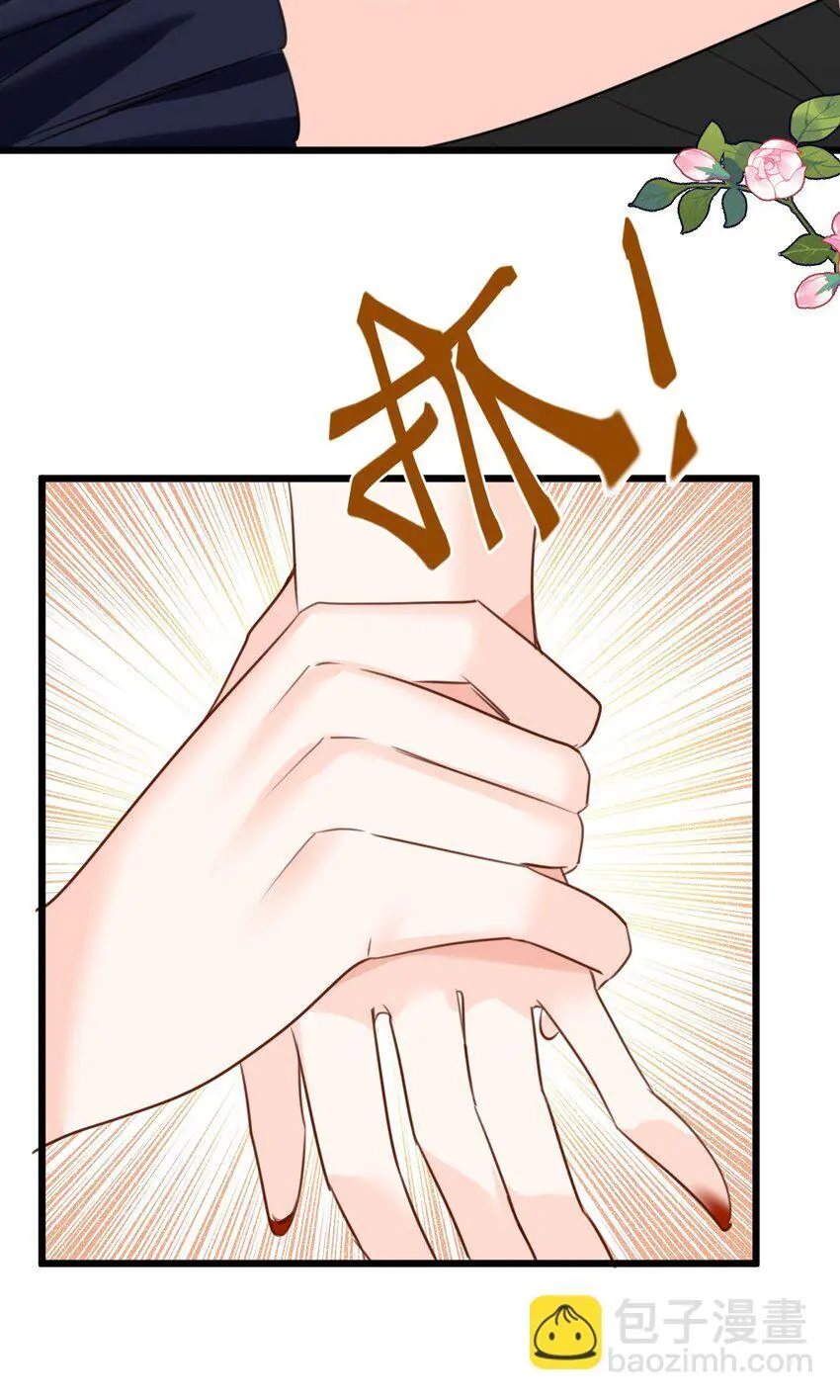 014 刺耳的名字 第11页