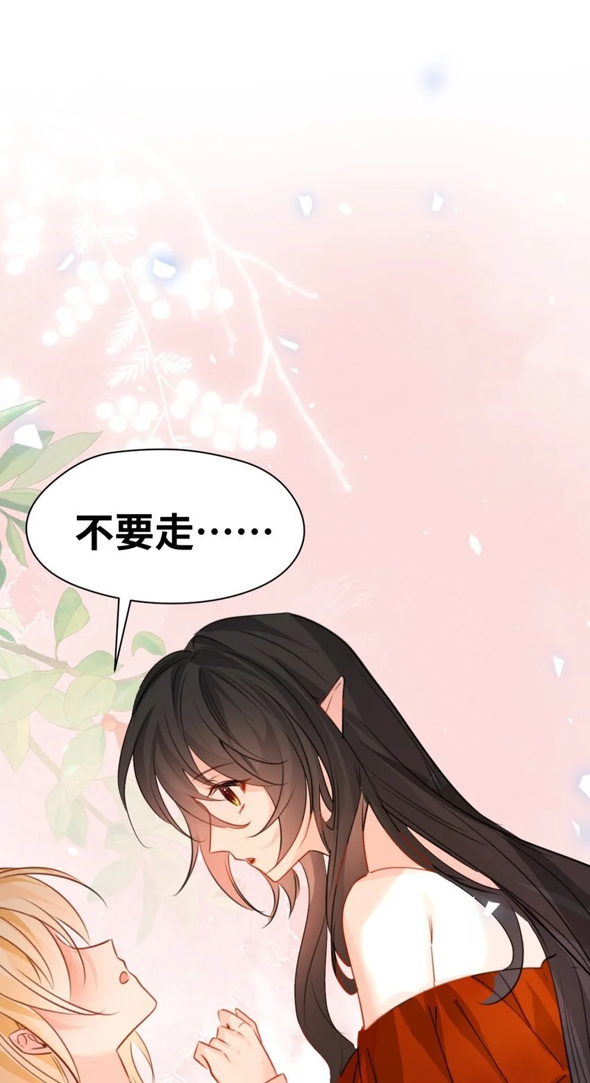 014 刺耳的名字 第12页