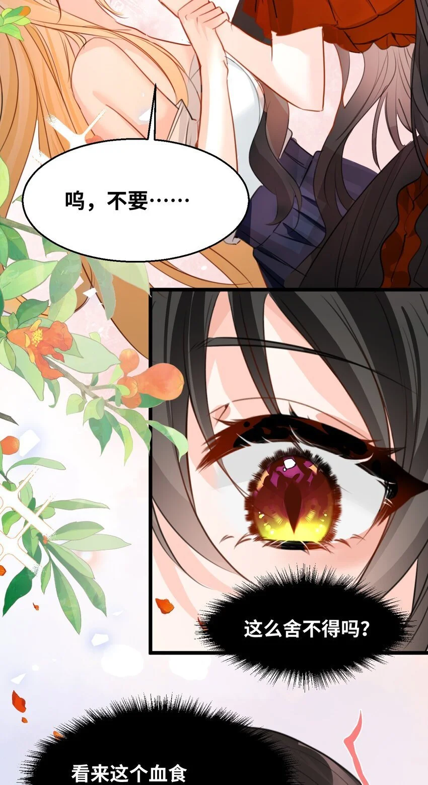 014 刺耳的名字 第13页