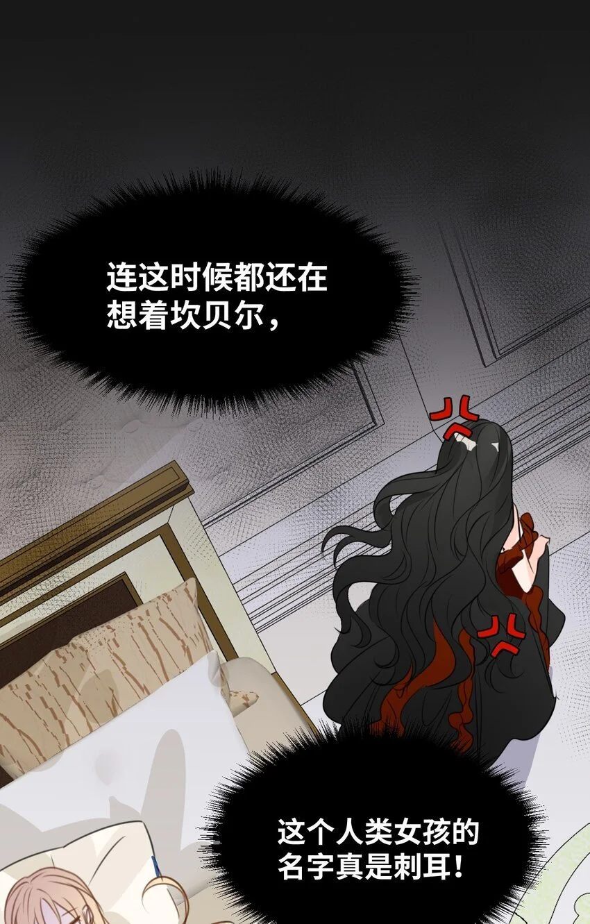 014 刺耳的名字 第17页