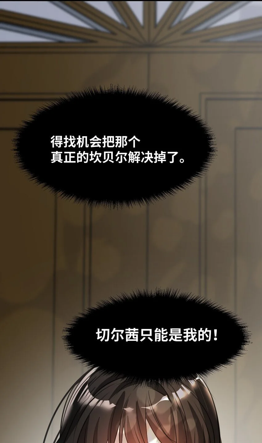 014 刺耳的名字 第19页