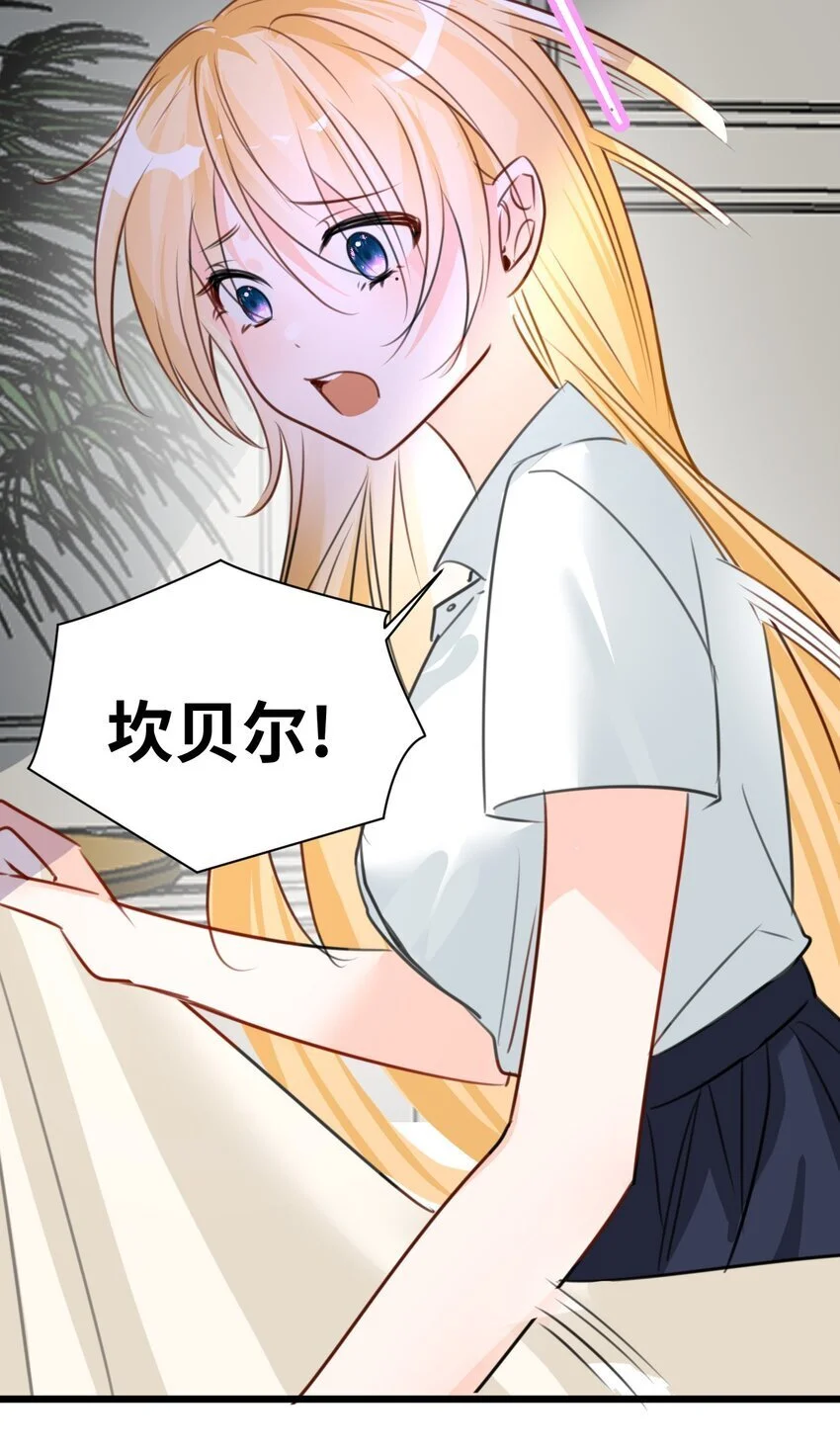 014 刺耳的名字 第22页
