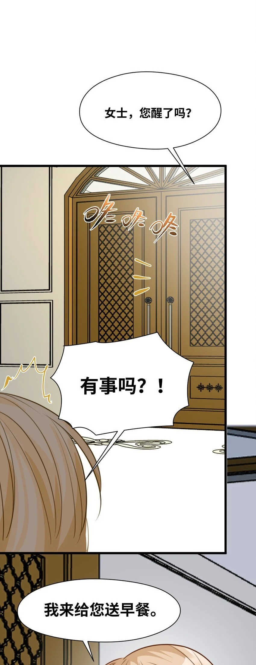 014 刺耳的名字 第24页