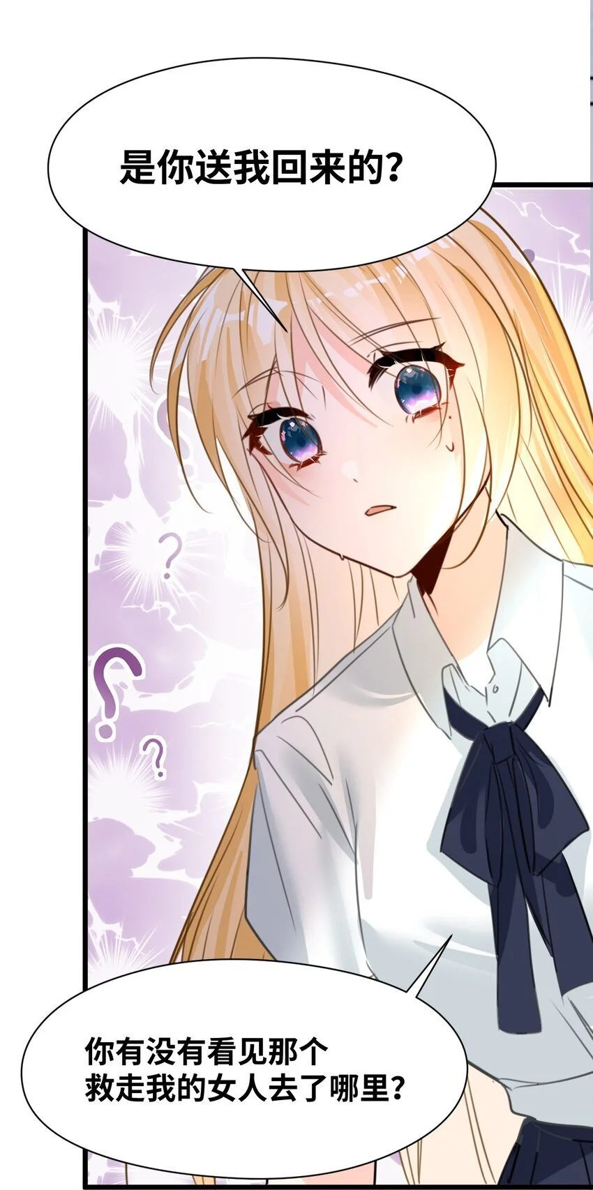 014 刺耳的名字 第26页