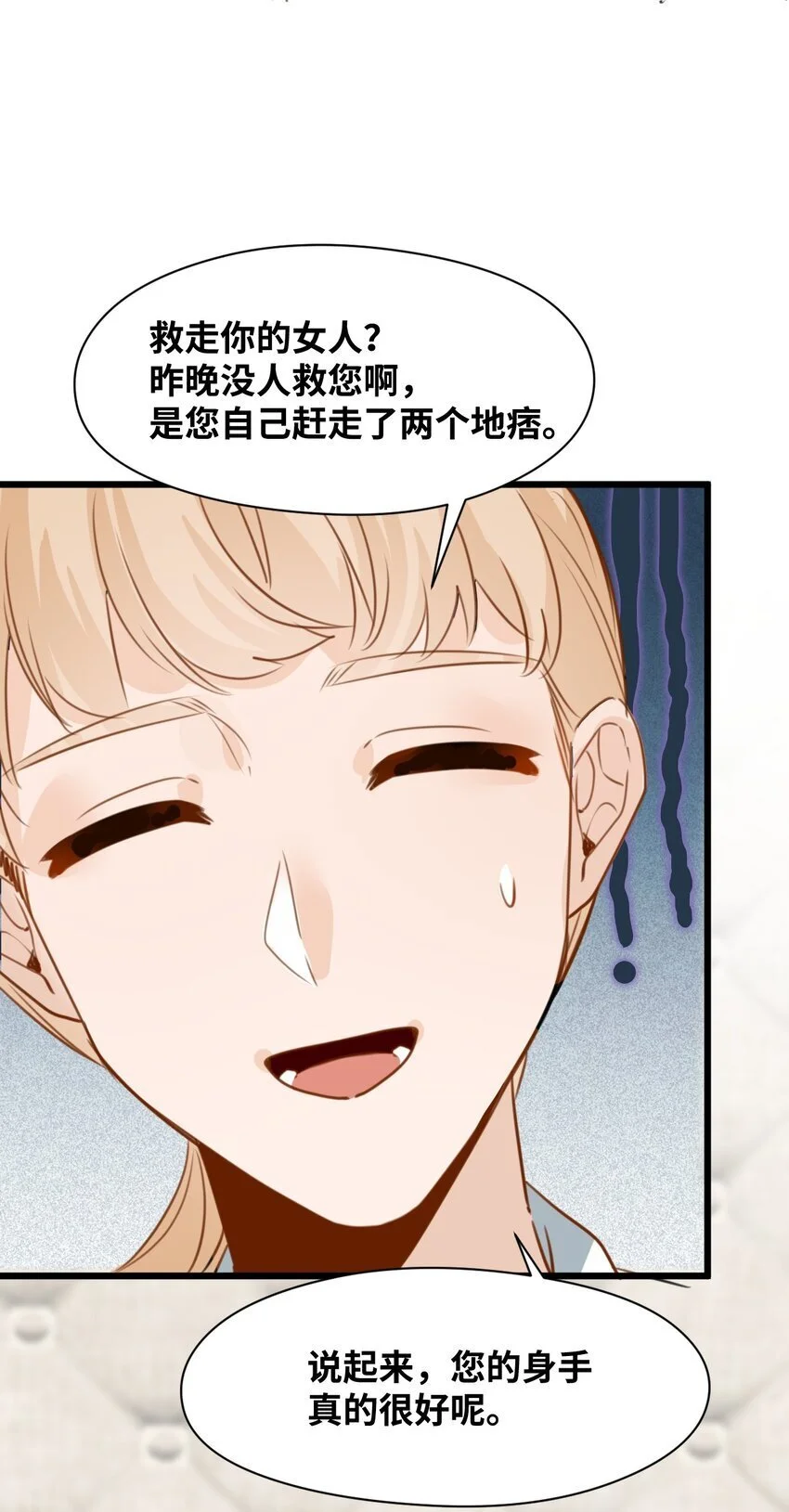 014 刺耳的名字 第27页