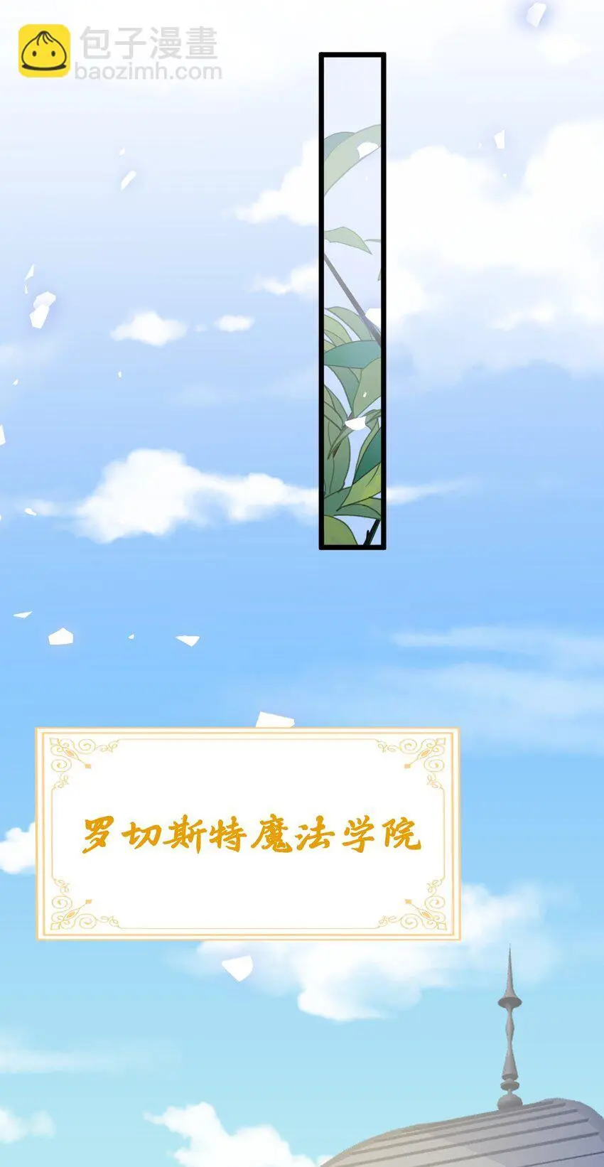014 刺耳的名字 第33页