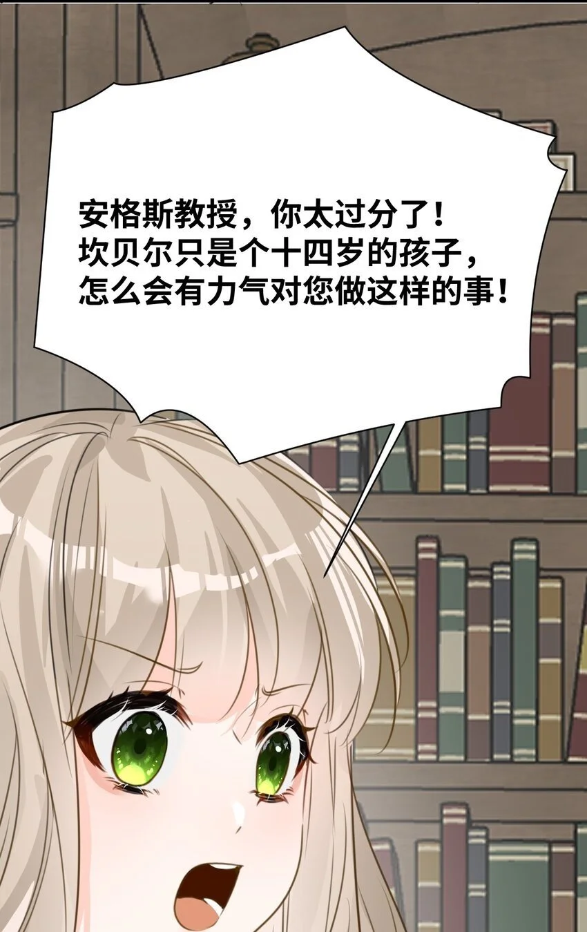 014 刺耳的名字 第36页