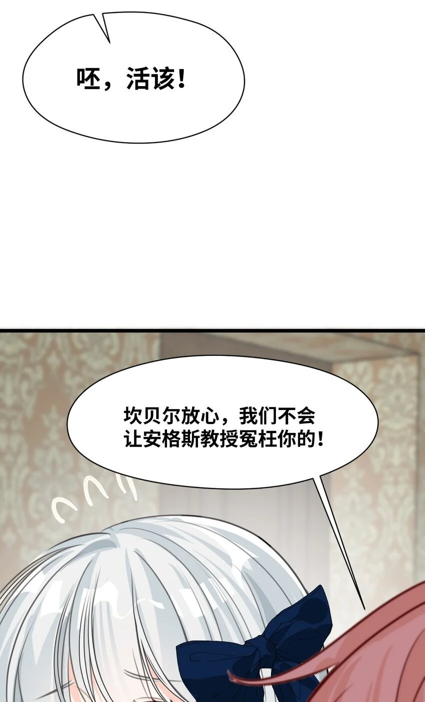 014 刺耳的名字 第41页