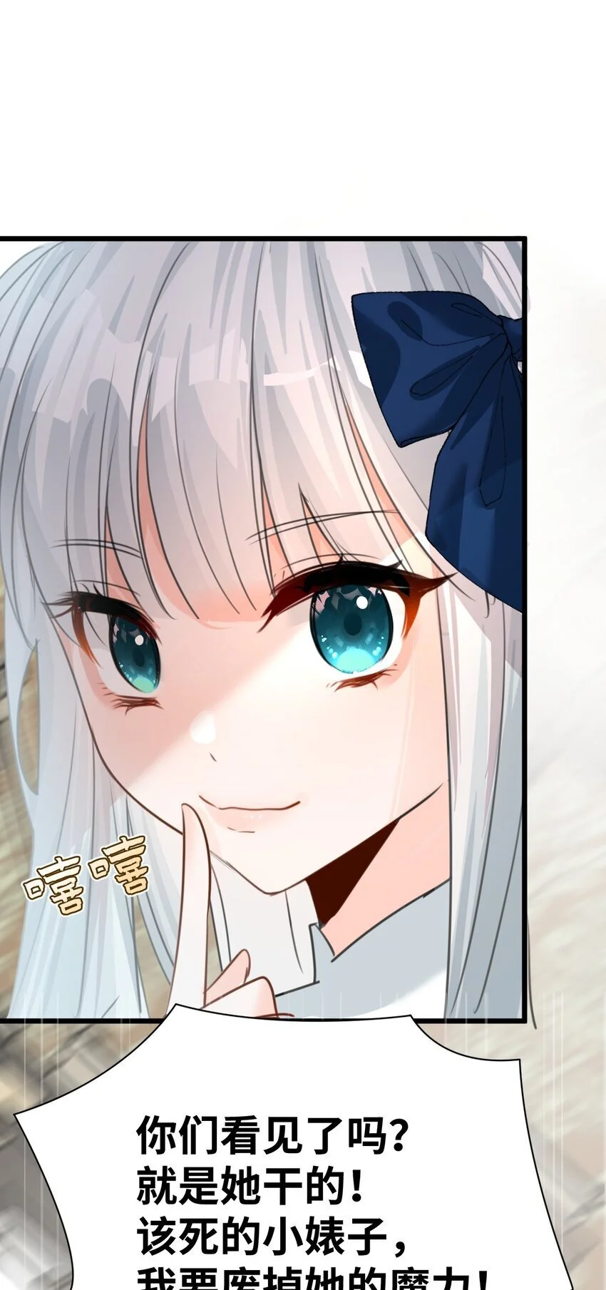 014 刺耳的名字 第44页