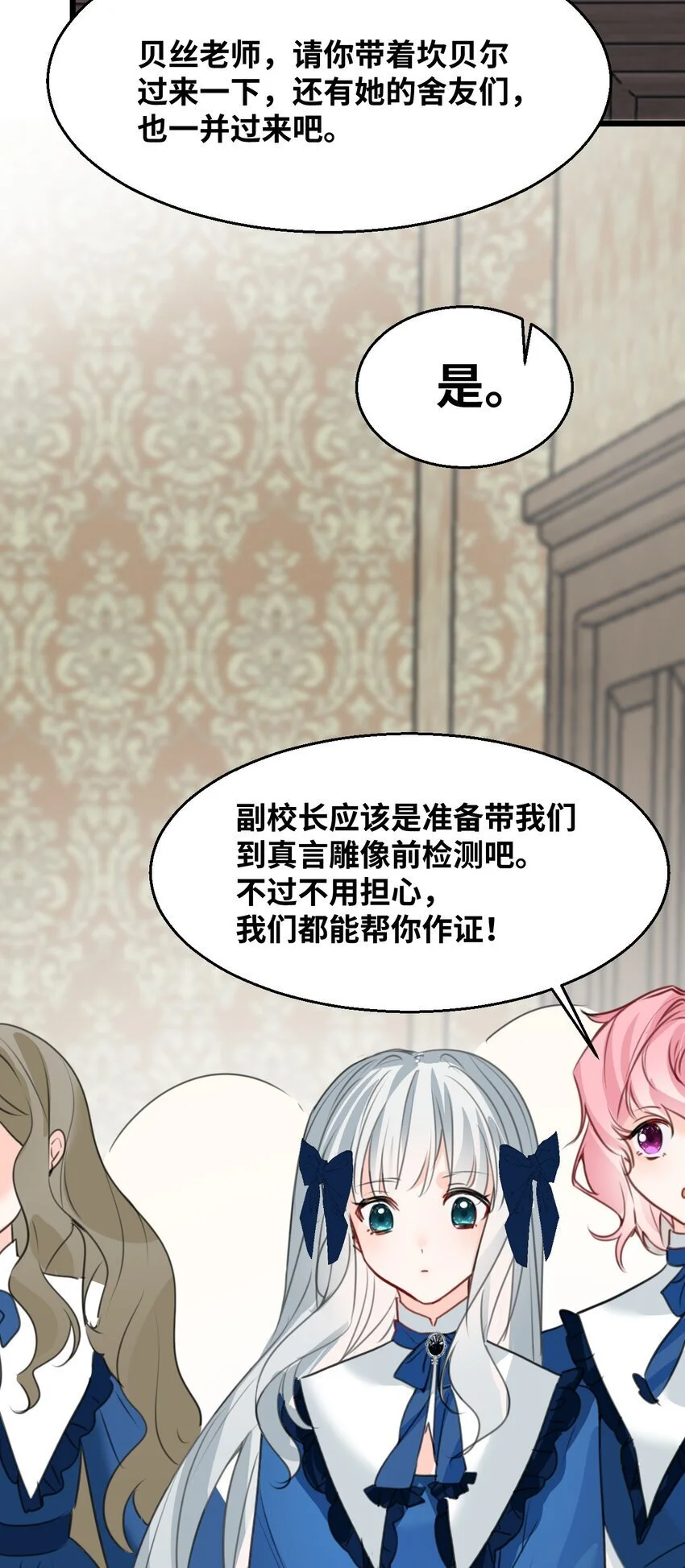 014 刺耳的名字 第49页