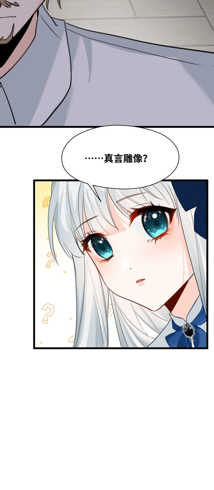 014 刺耳的名字 第51页