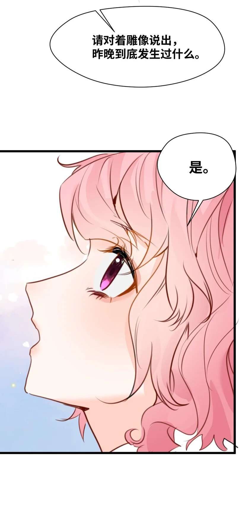 014 刺耳的名字 第56页
