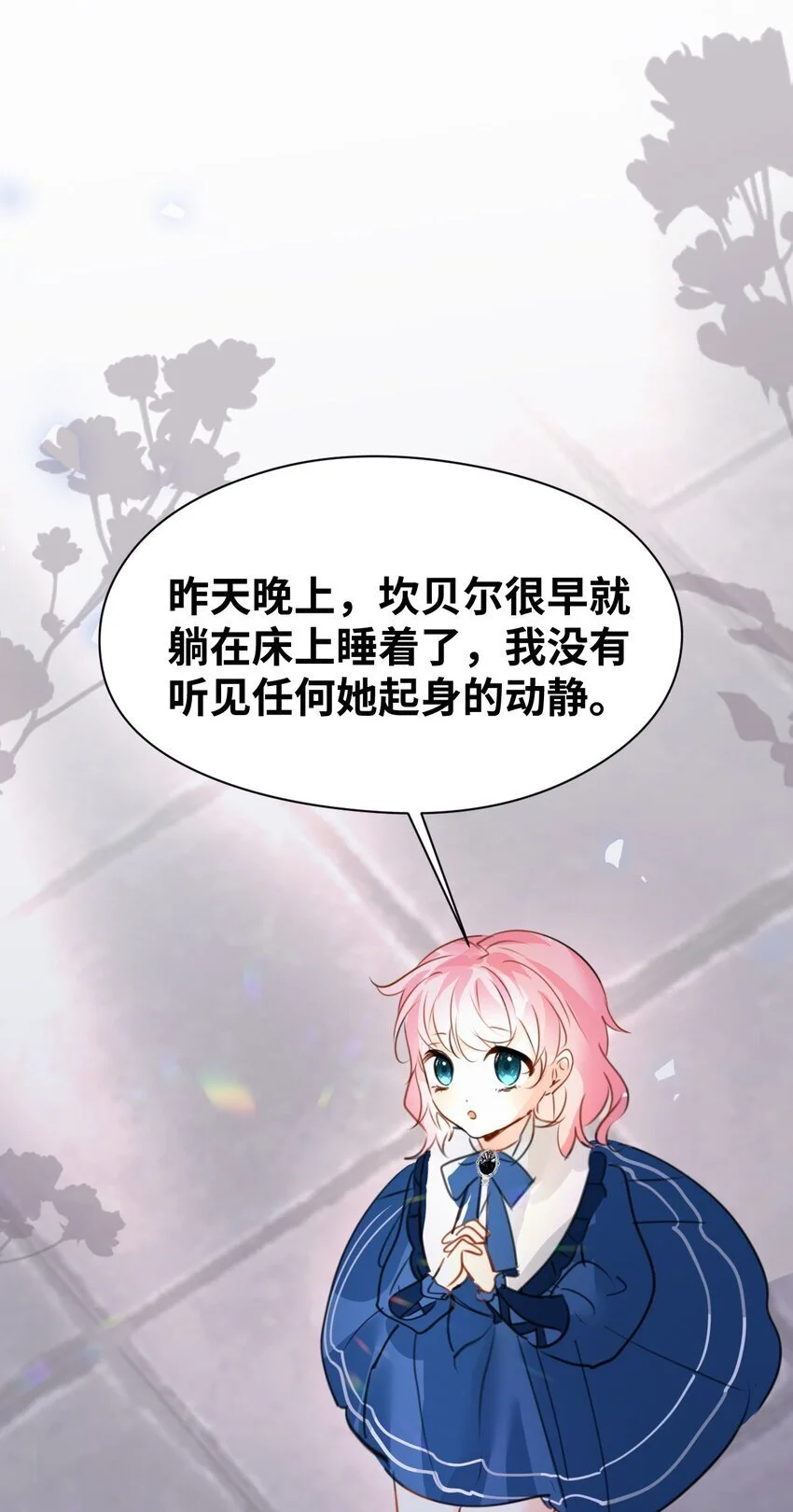 014 刺耳的名字 第59页