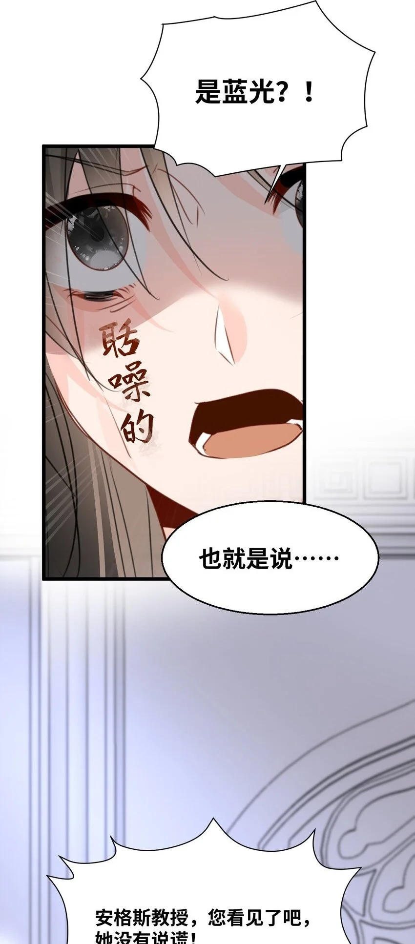 015 测谎的雕像 第2页
