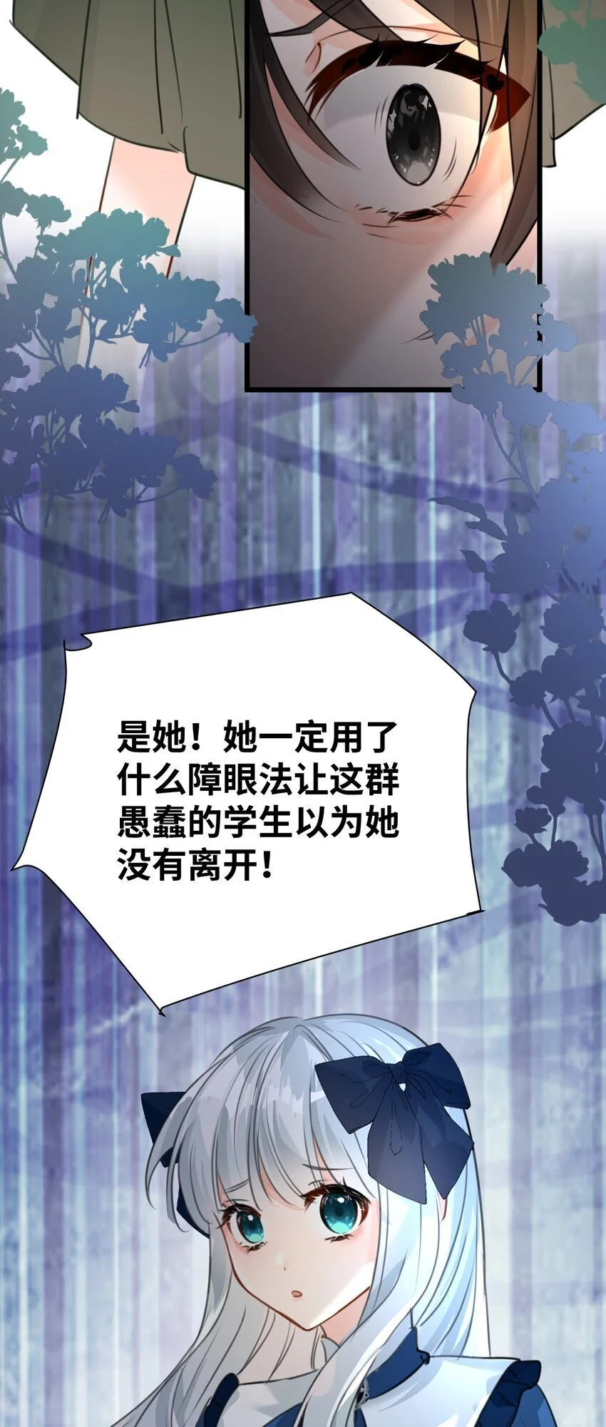 015 测谎的雕像 第4页