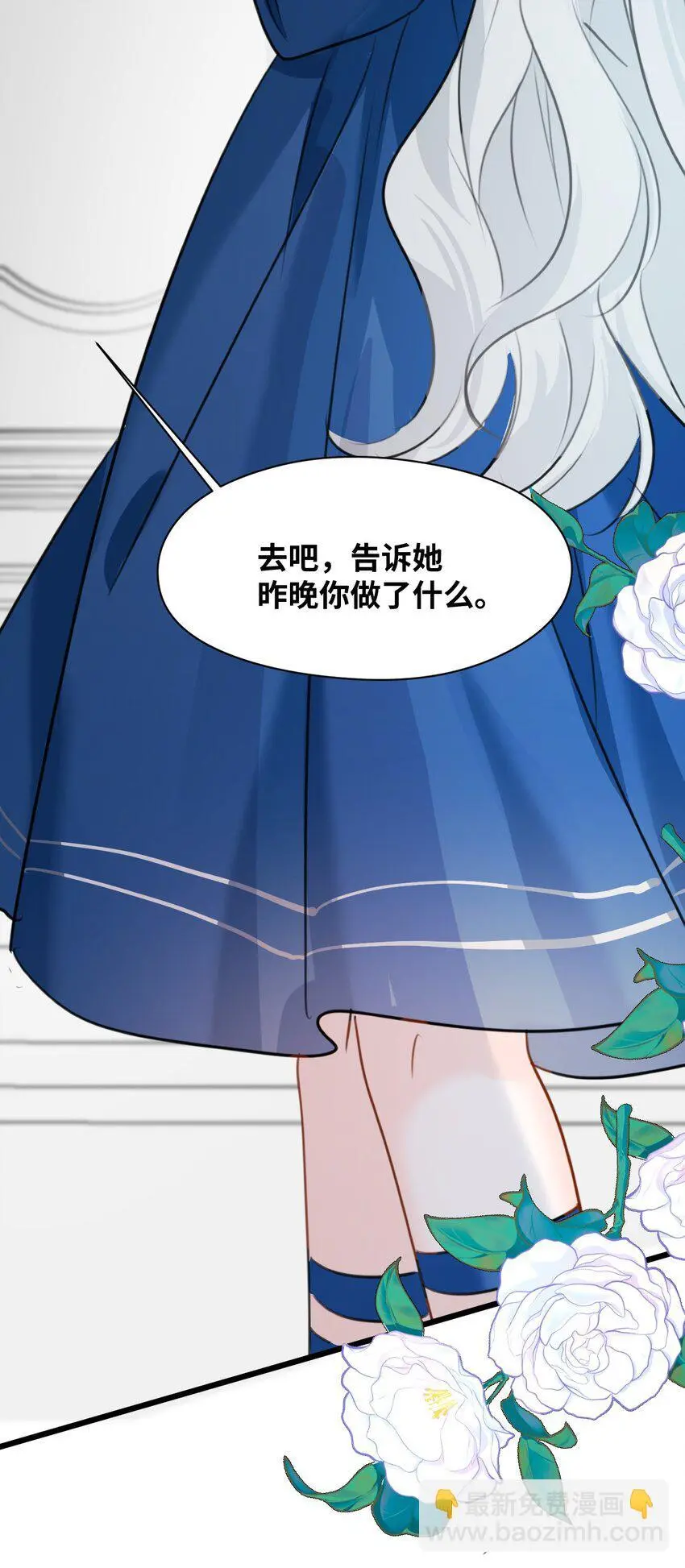 015 测谎的雕像 第7页
