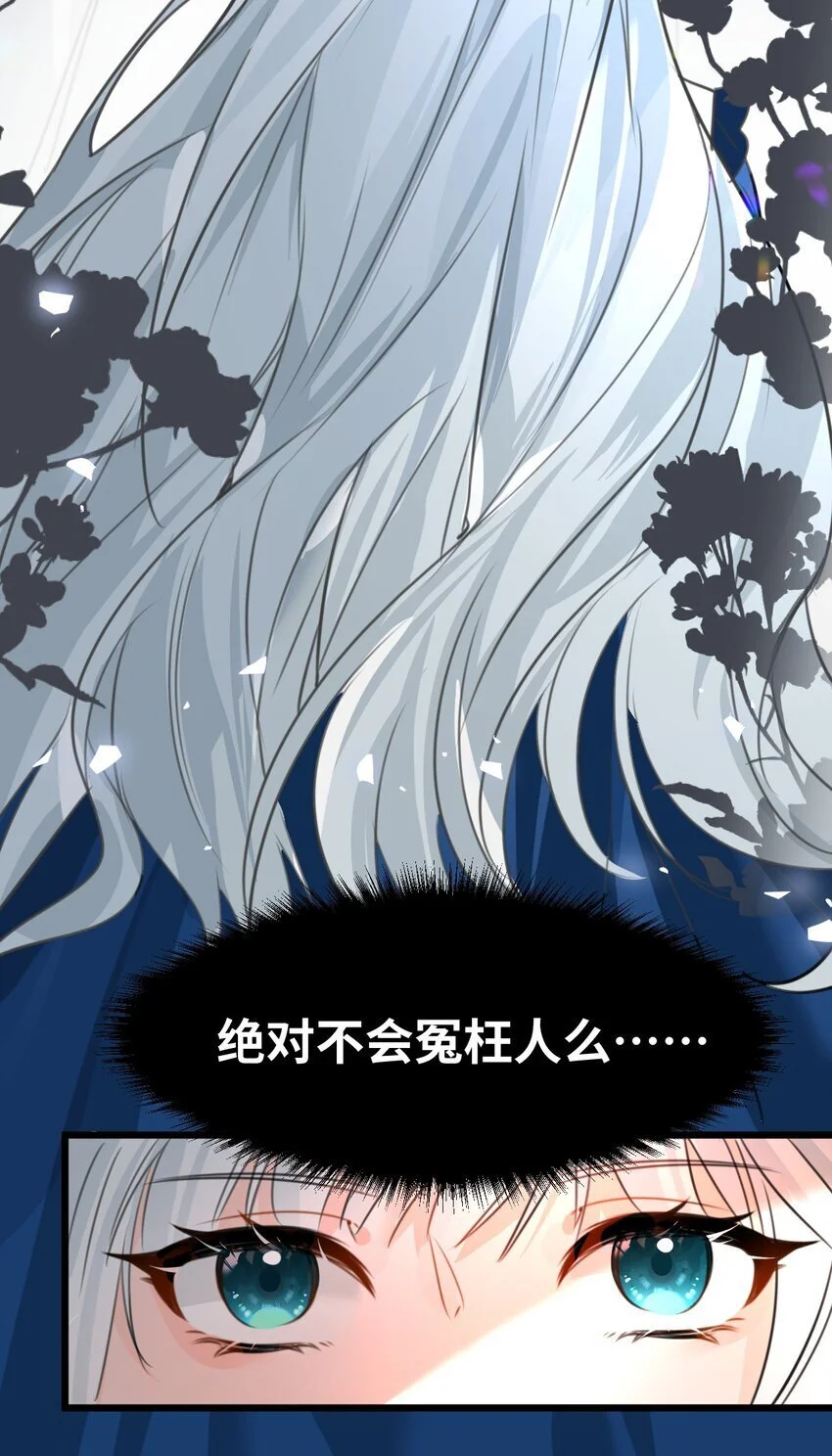 015 测谎的雕像 第11页