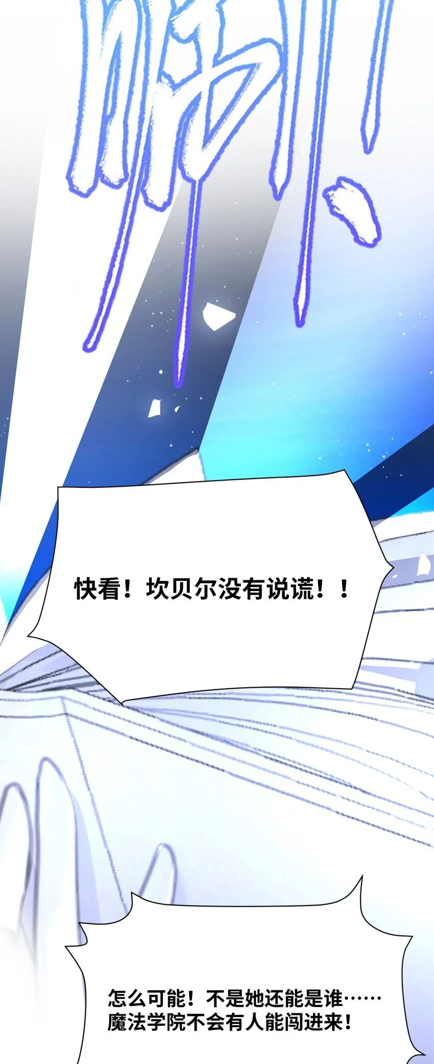 015 测谎的雕像 第15页