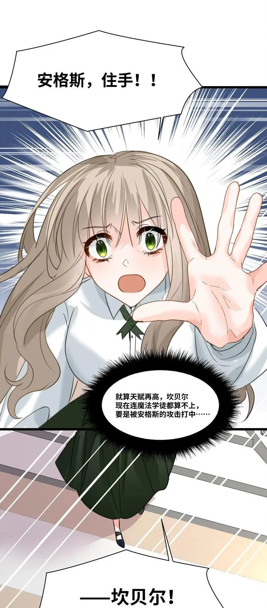 015 测谎的雕像 第21页