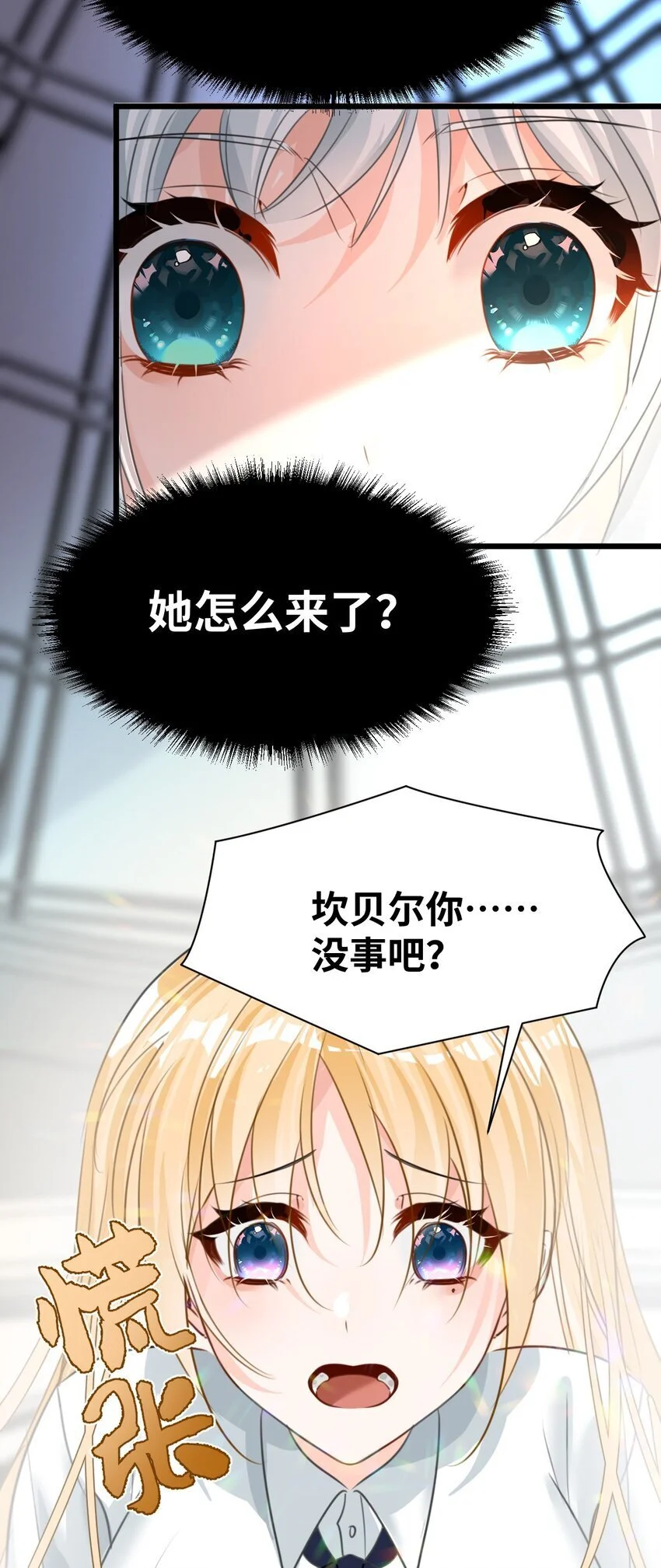 015 测谎的雕像 第25页