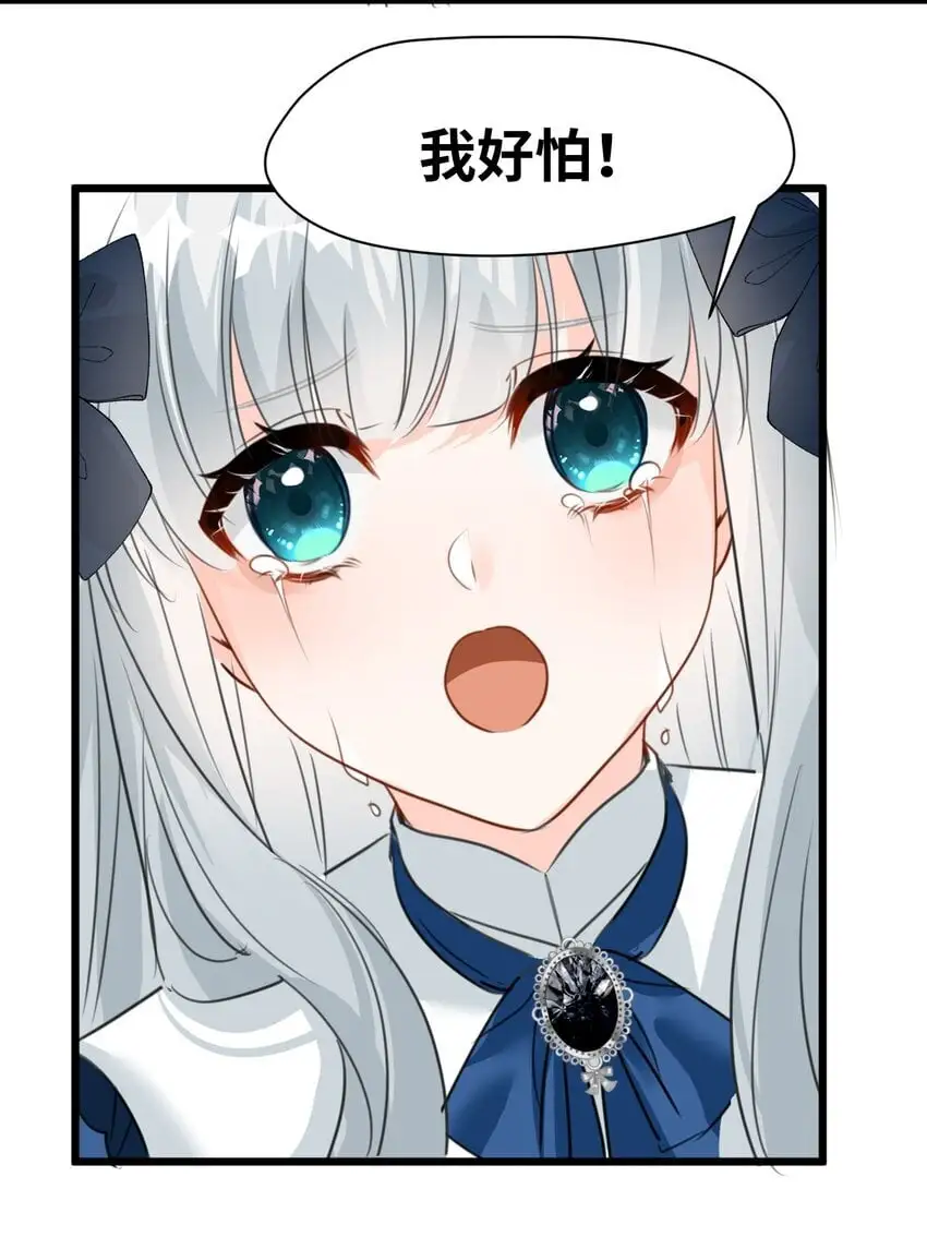 015 测谎的雕像 第29页