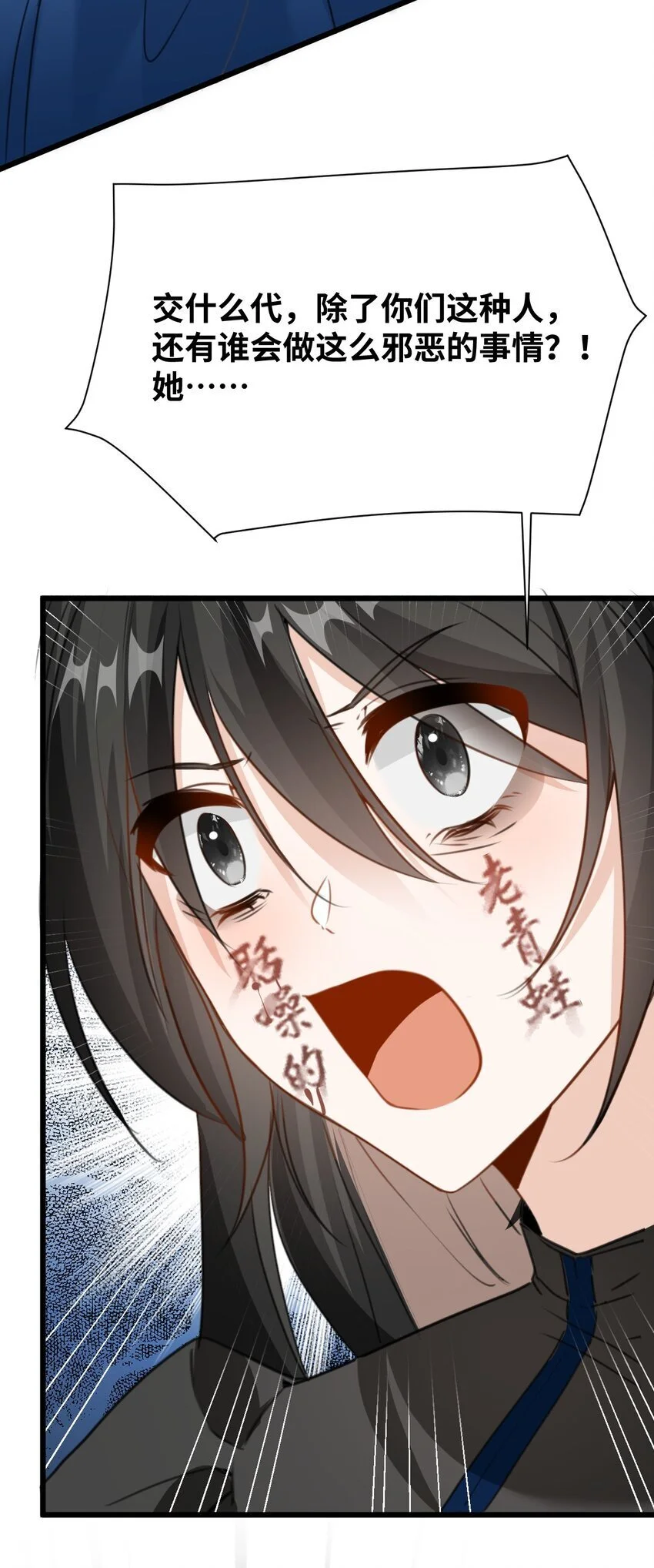 015 测谎的雕像 第31页
