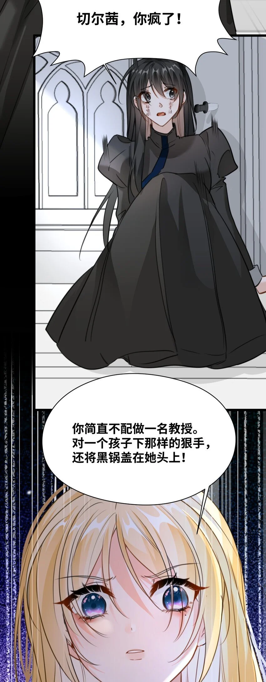 015 测谎的雕像 第33页