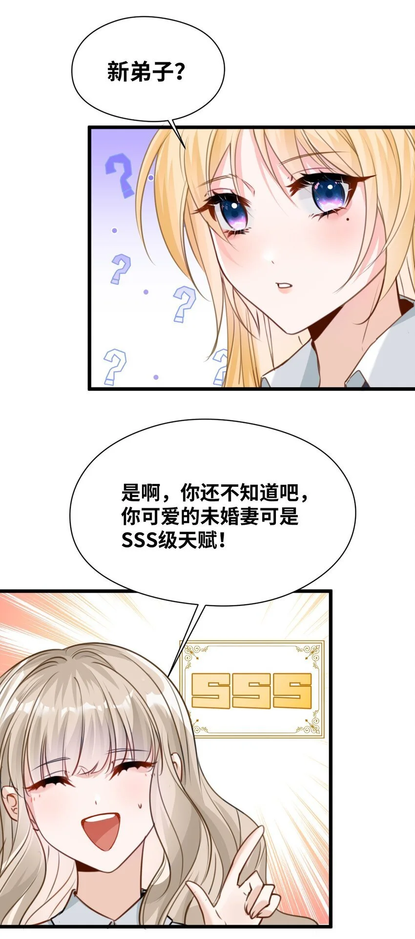 015 测谎的雕像 第36页