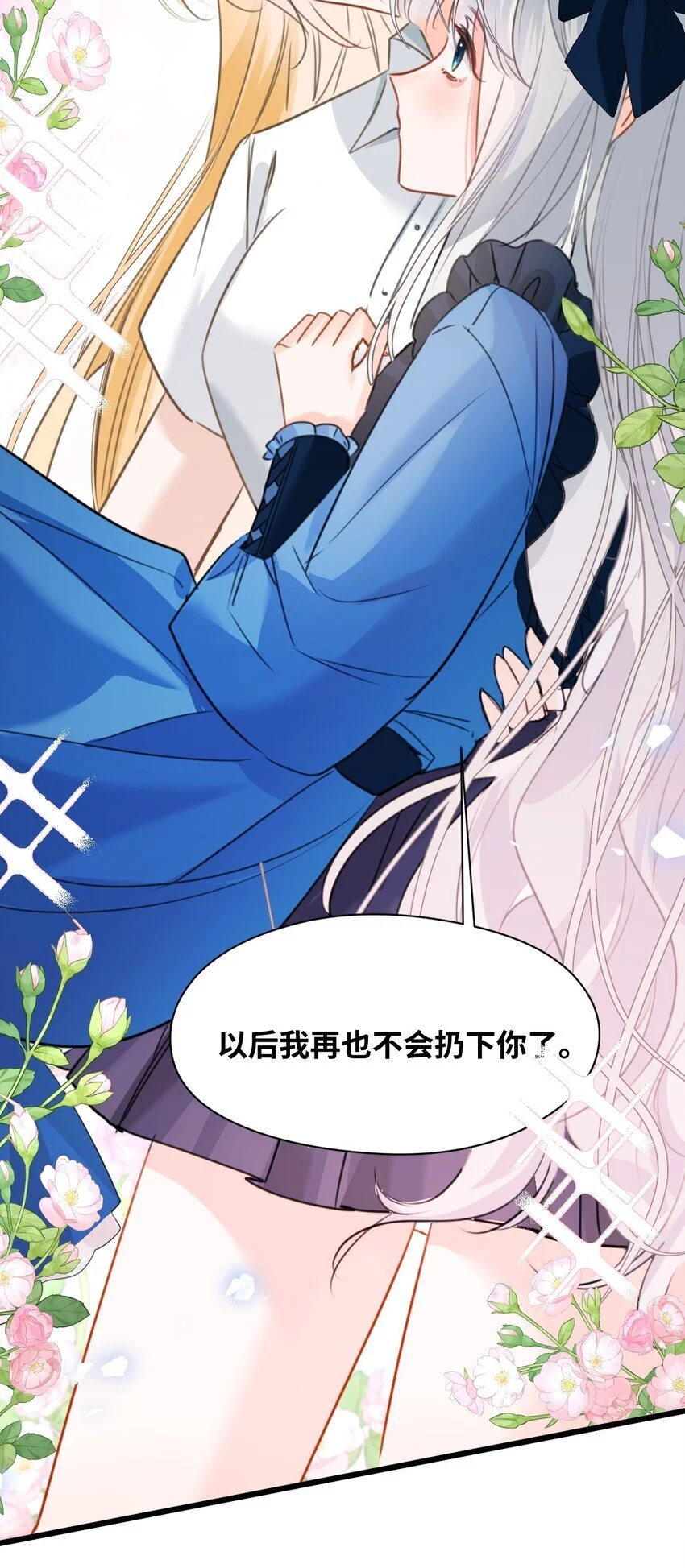 015 测谎的雕像 第42页