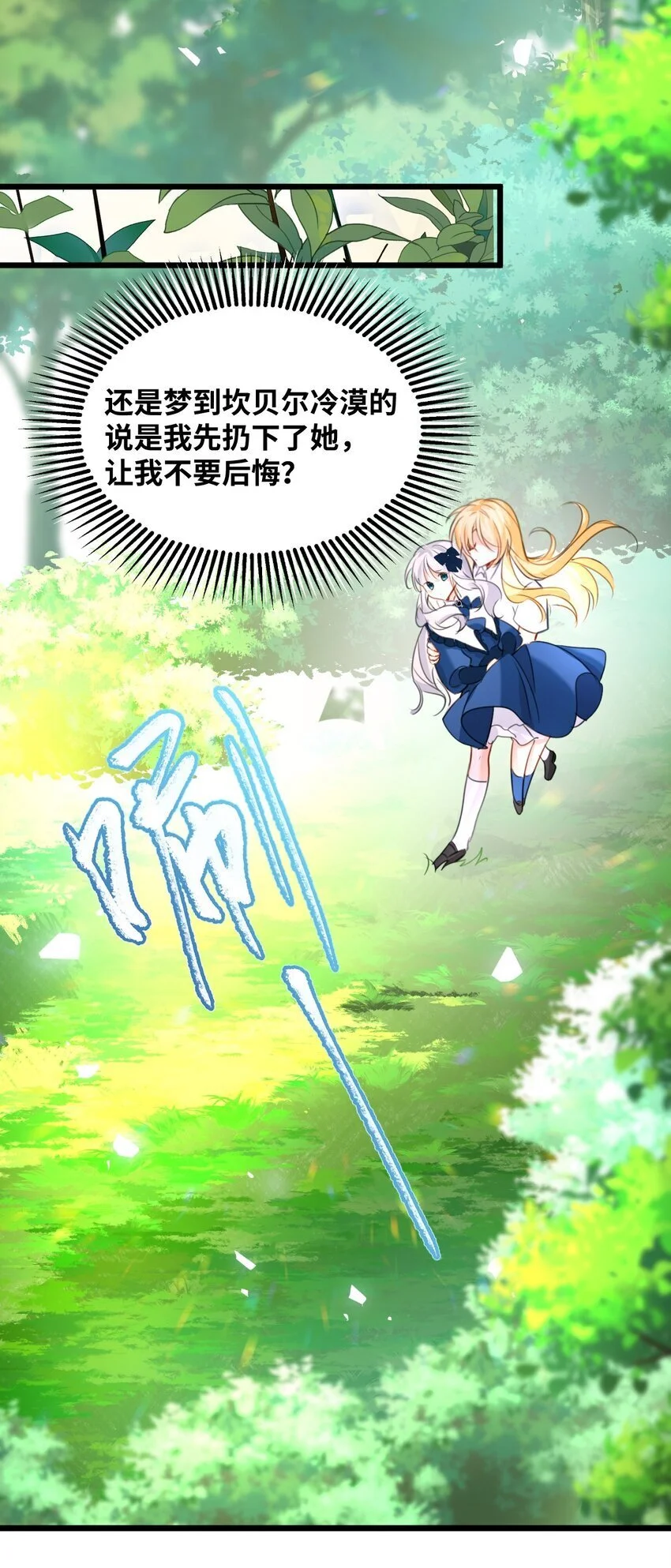 015 测谎的雕像 第45页