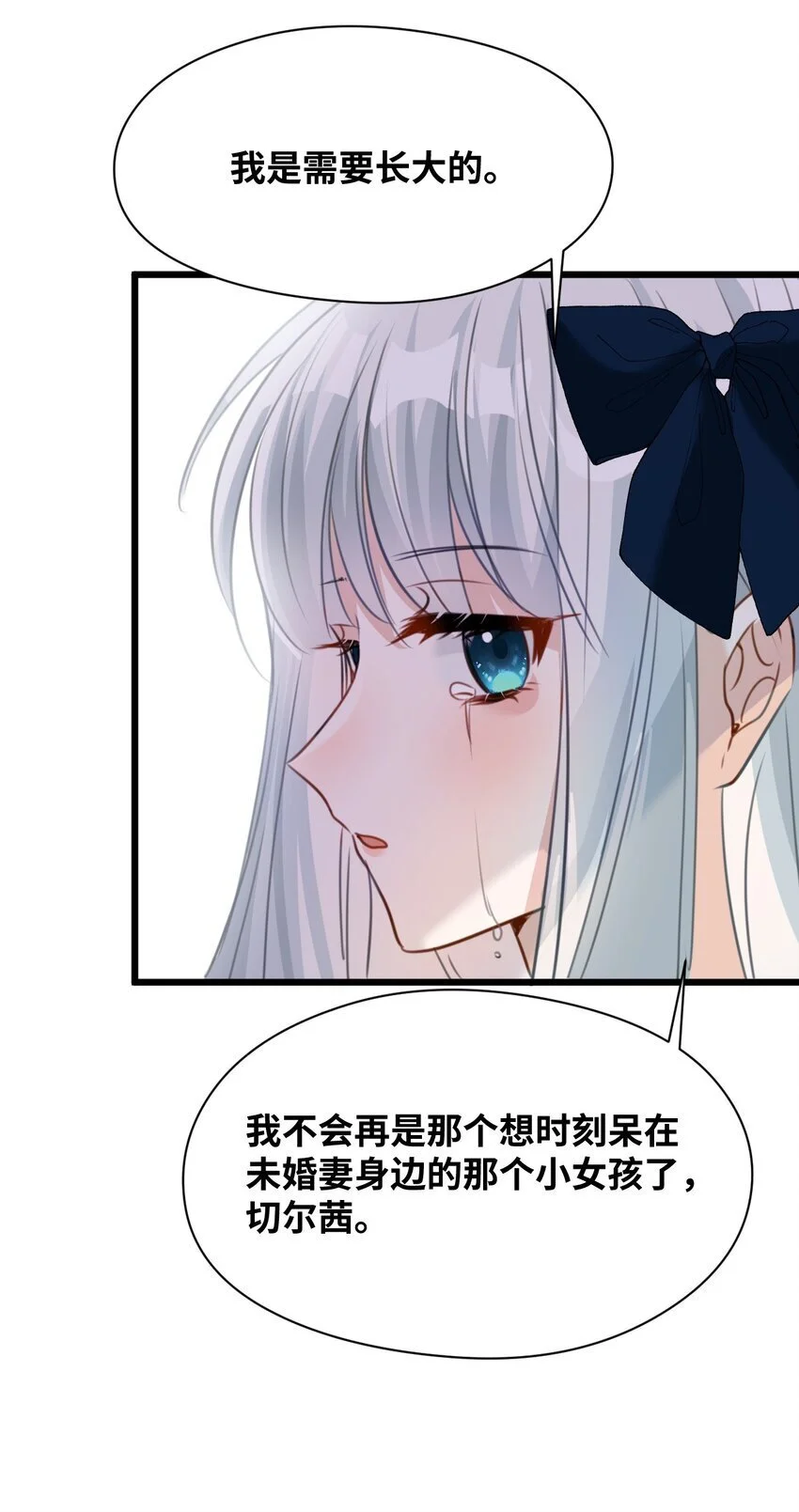 015 测谎的雕像 第48页