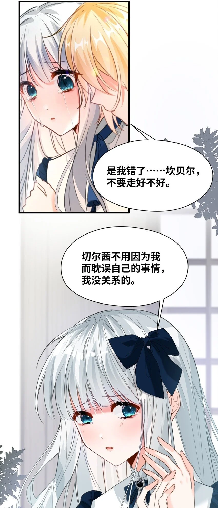 016 听话的仆人 第2页