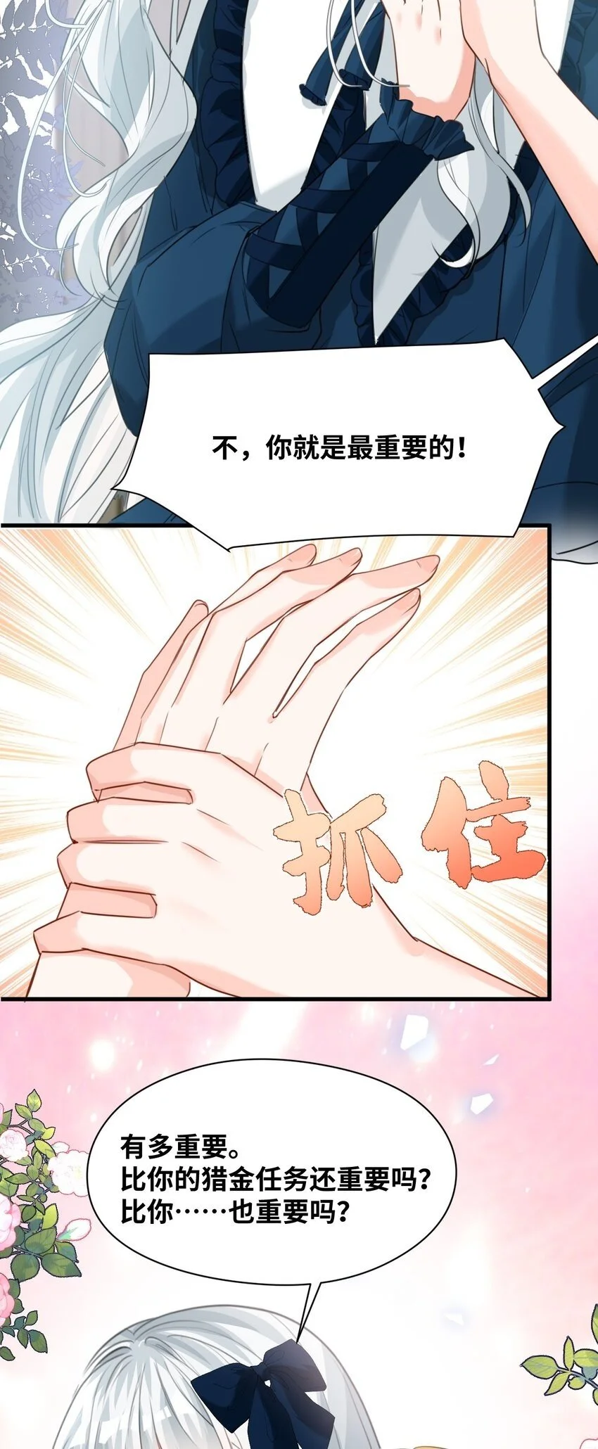 016 听话的仆人 第3页
