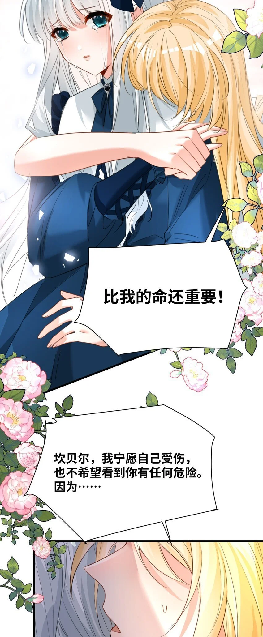 016 听话的仆人 第4页