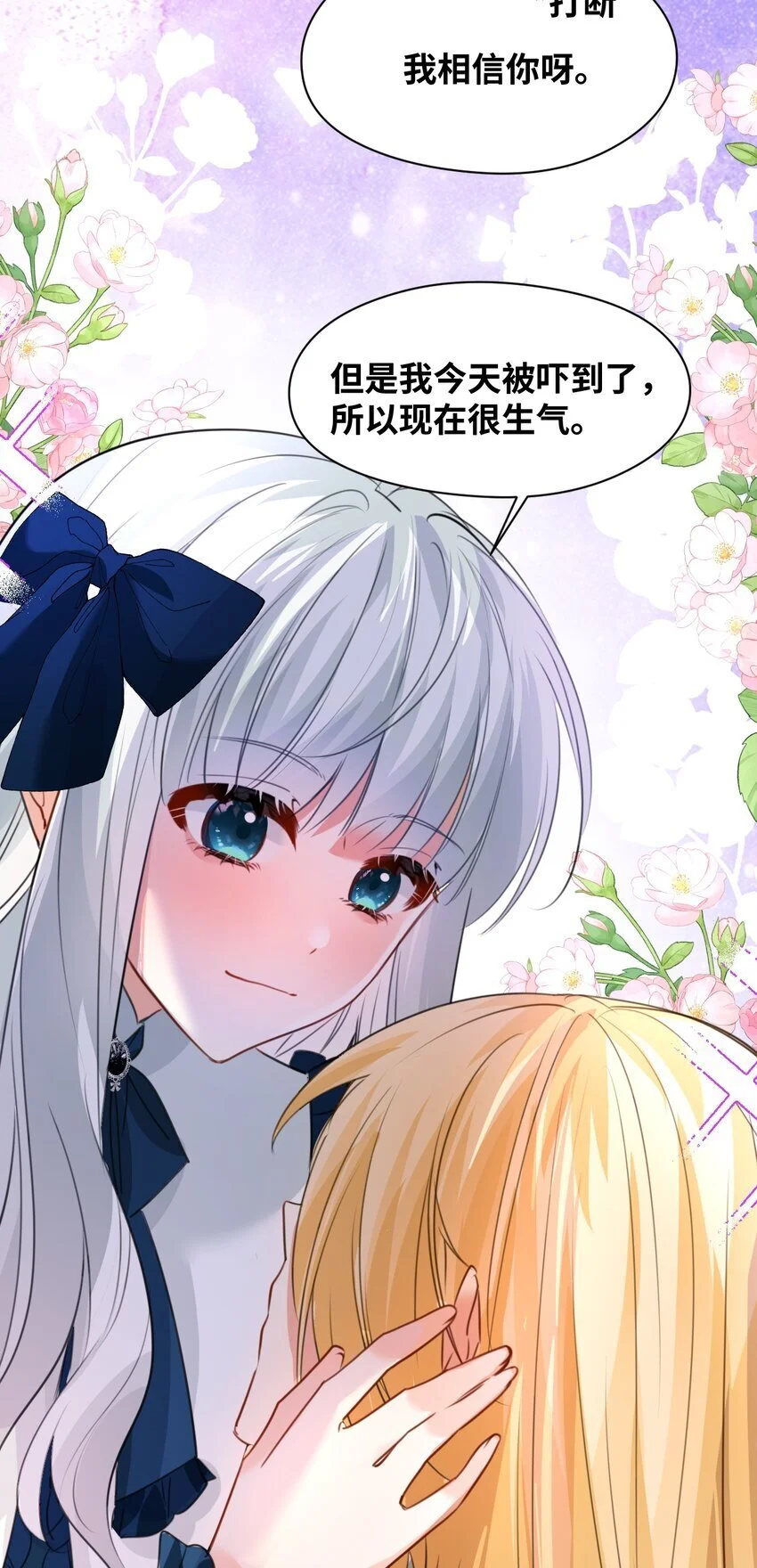 016 听话的仆人 第12页