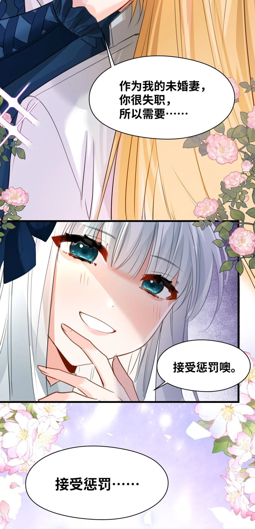 016 听话的仆人 第13页
