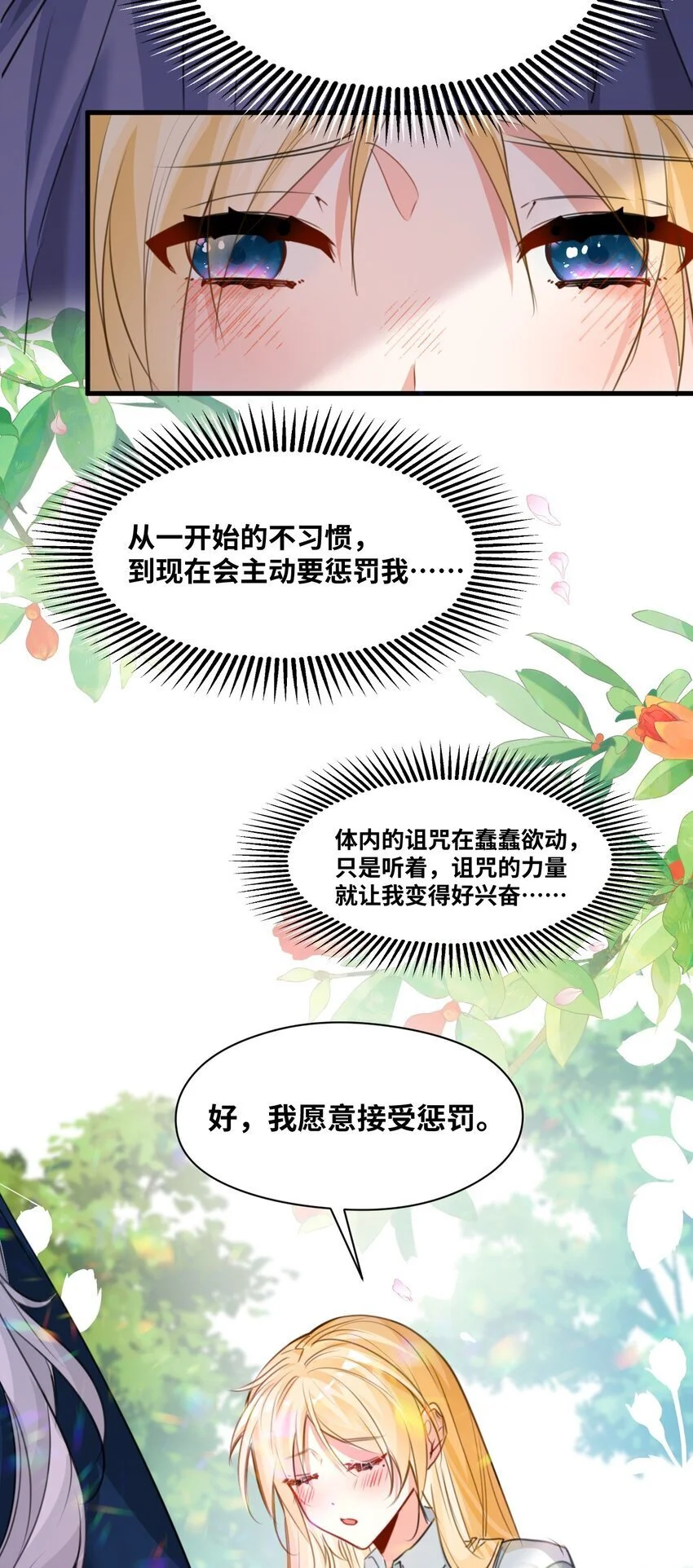 016 听话的仆人 第15页