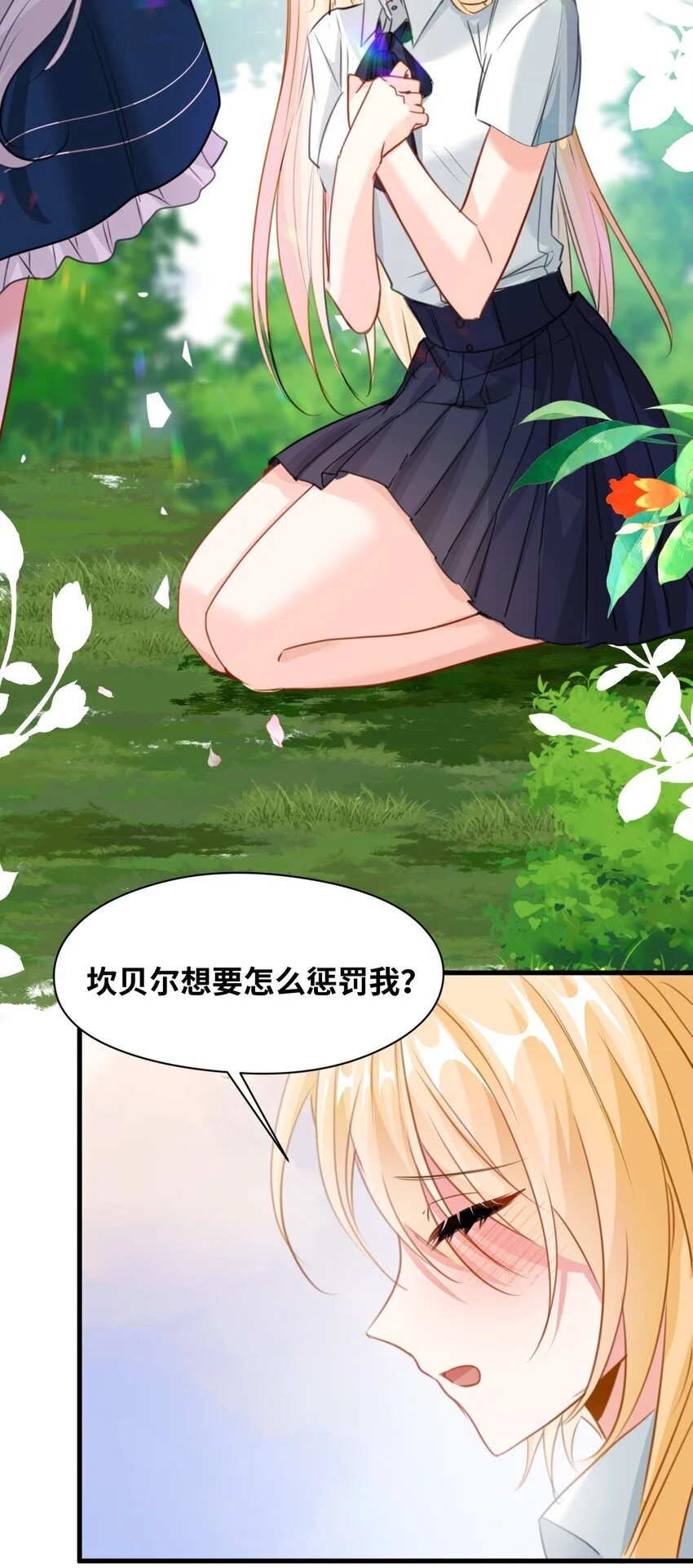 016 听话的仆人 第16页