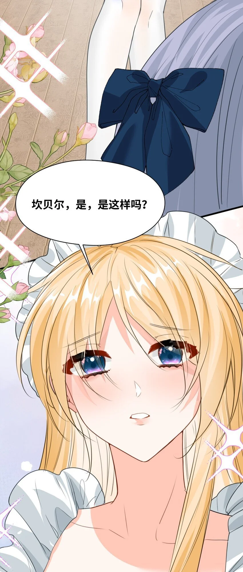 016 听话的仆人 第22页