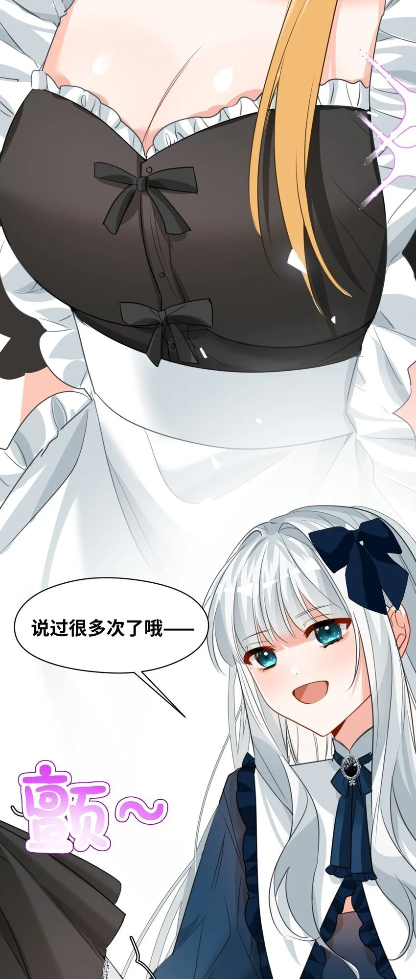 016 听话的仆人 第23页