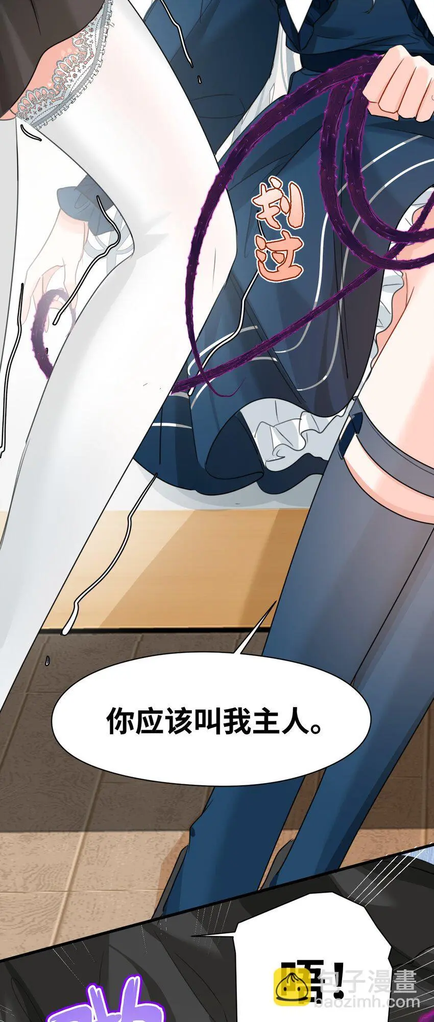 016 听话的仆人 第24页