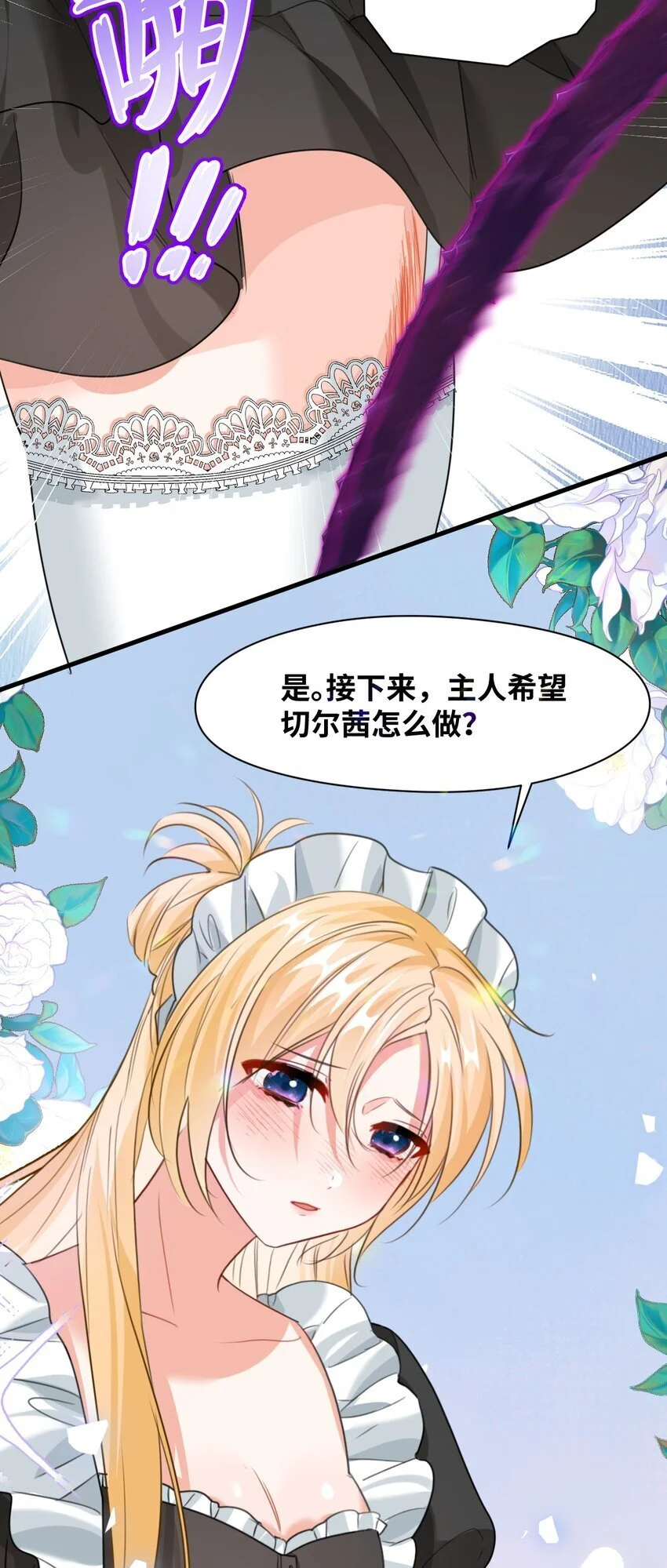 016 听话的仆人 第25页