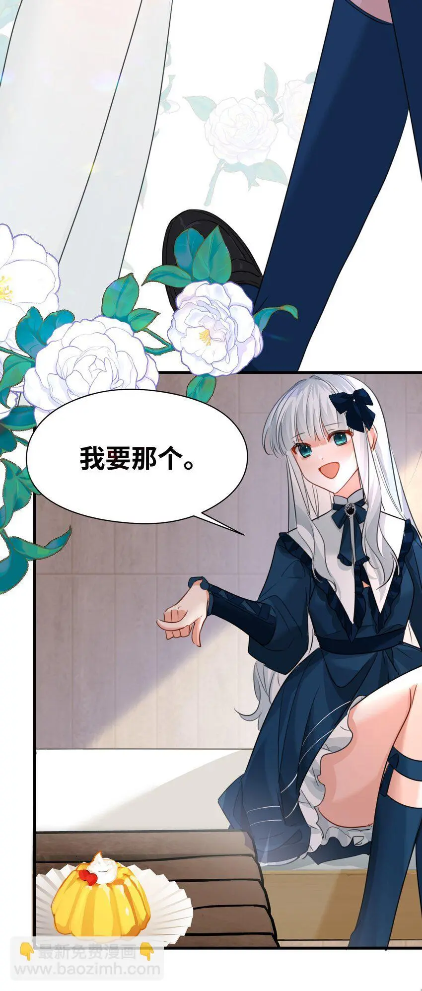 016 听话的仆人 第27页
