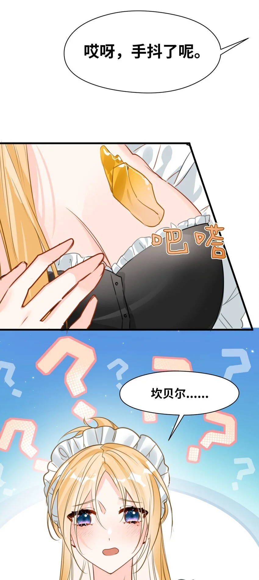 016 听话的仆人 第32页