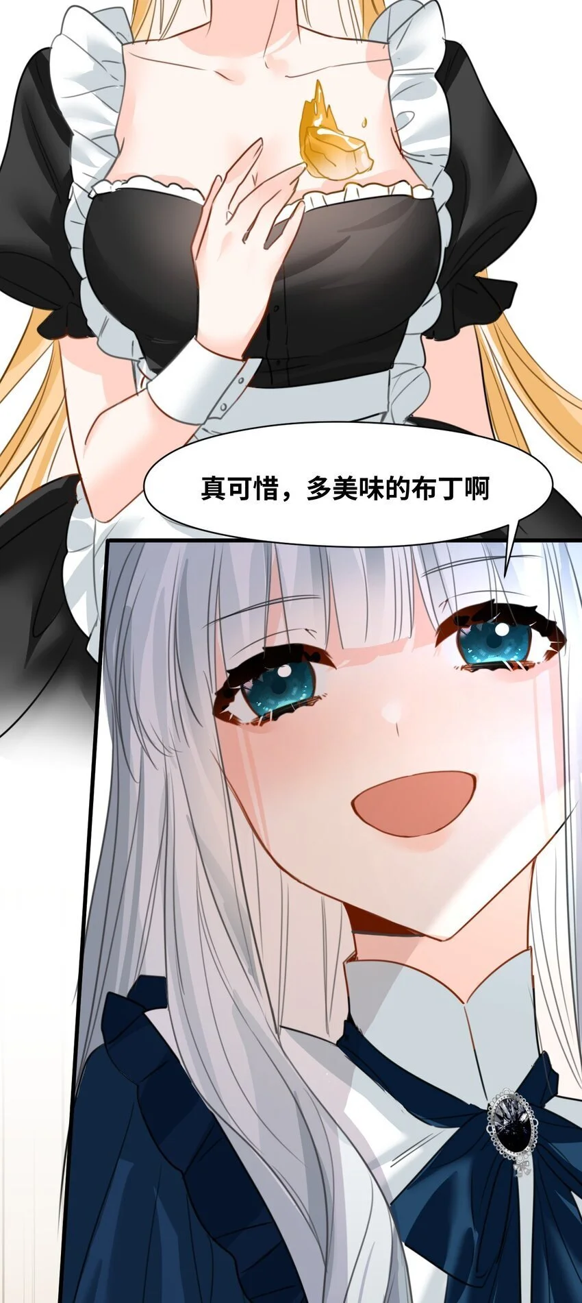 016 听话的仆人 第33页