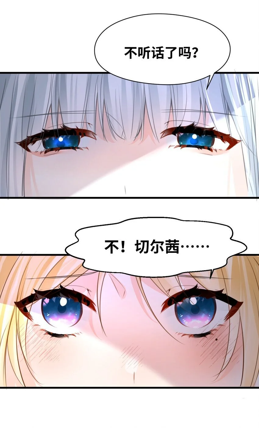 016 听话的仆人 第38页