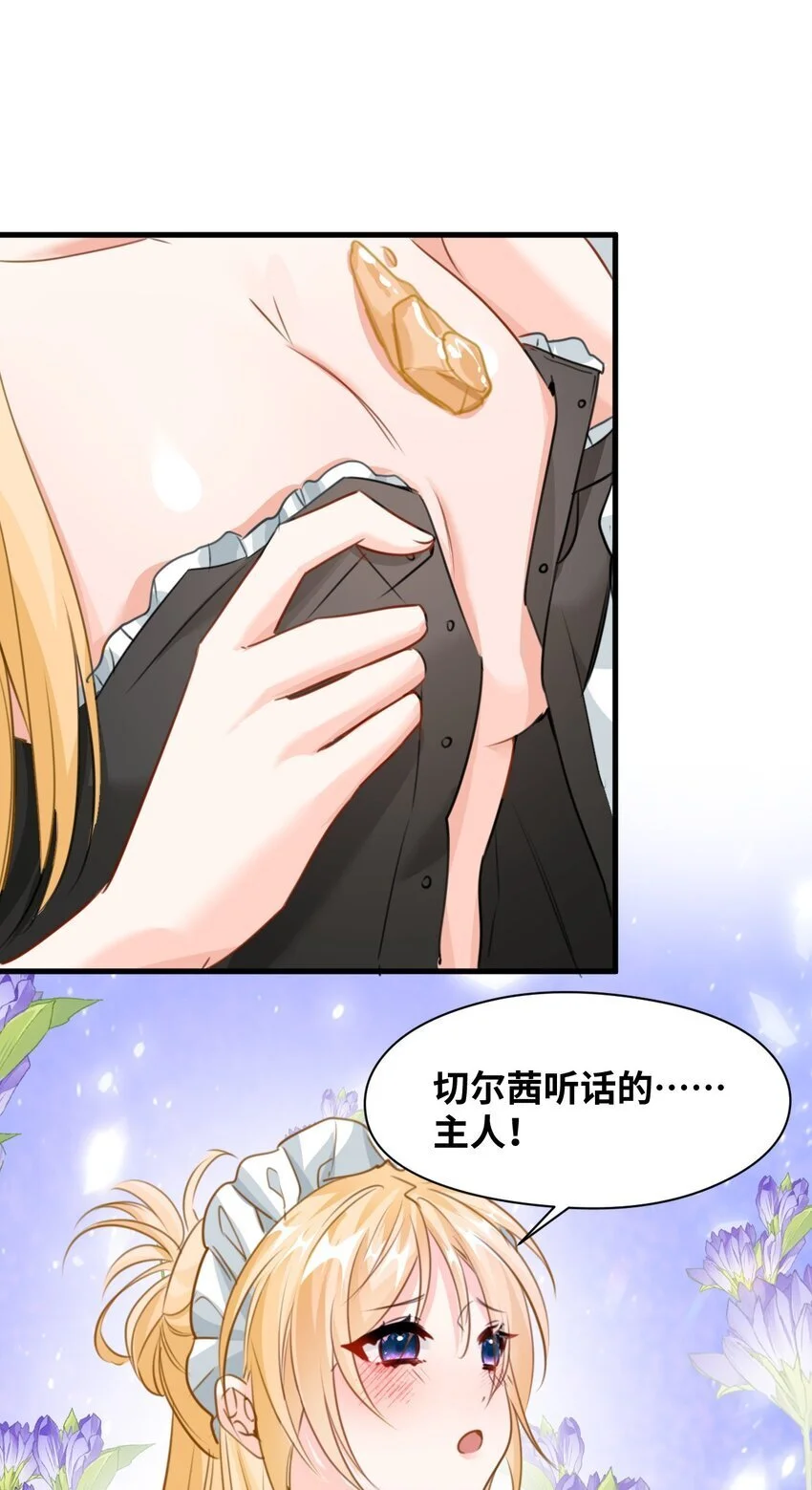016 听话的仆人 第39页