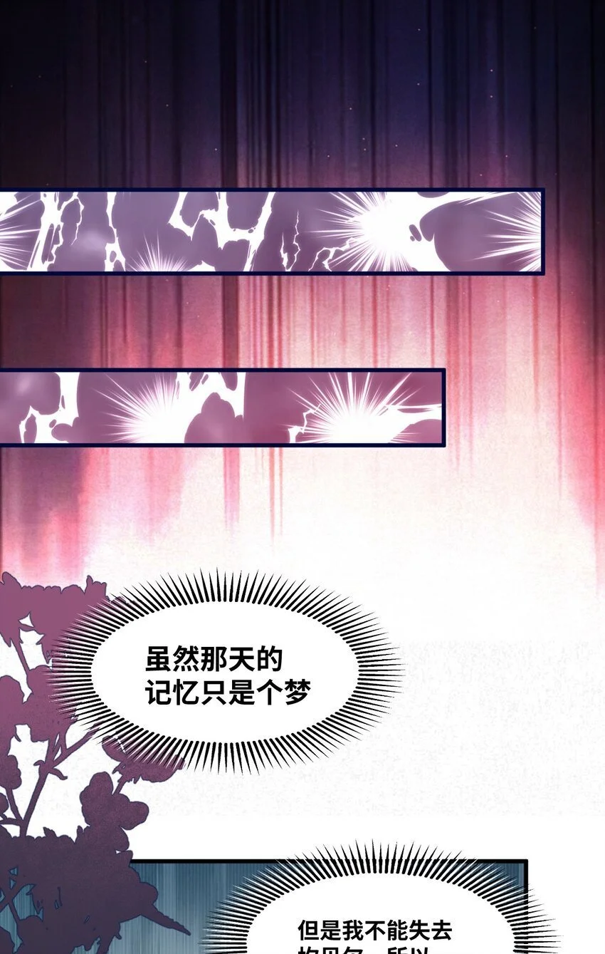 017 挠人的鞭打 第6页