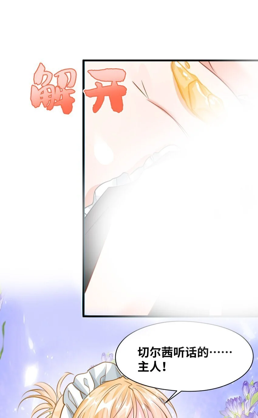 017 挠人的鞭打 第8页