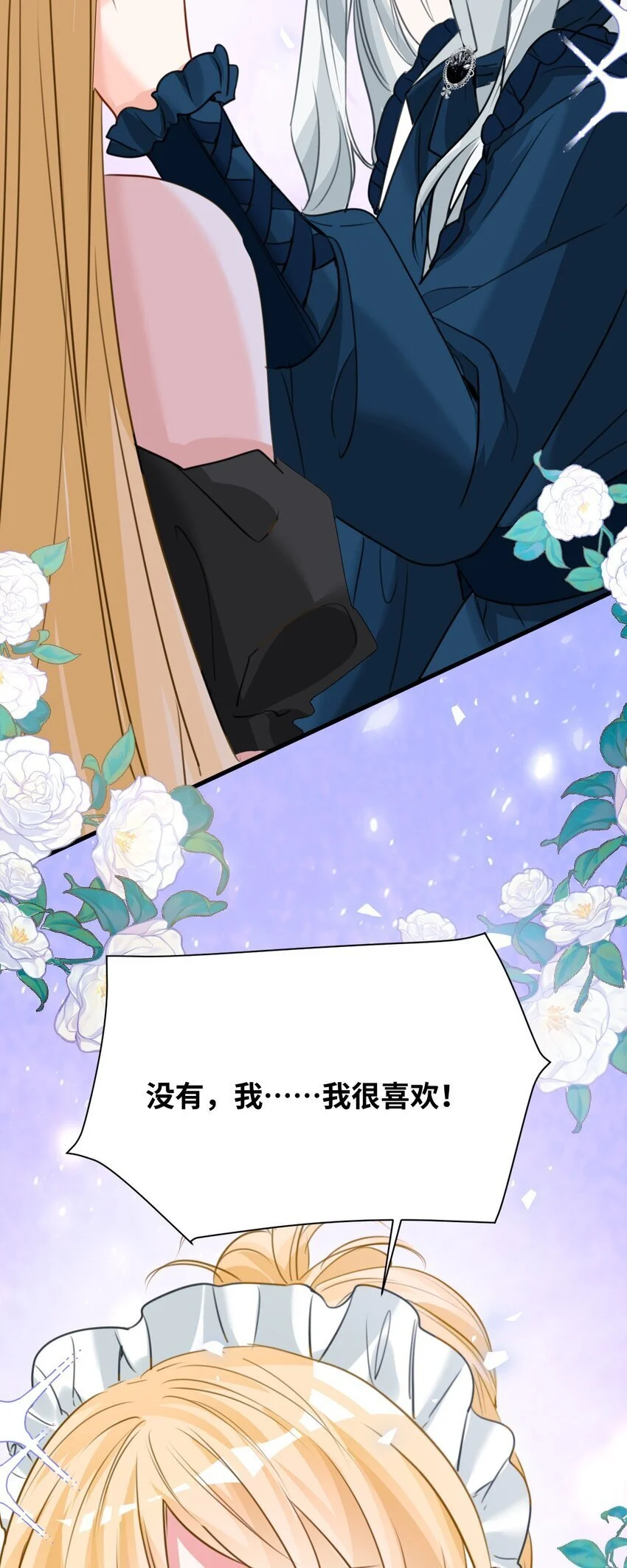 017 挠人的鞭打 第20页
